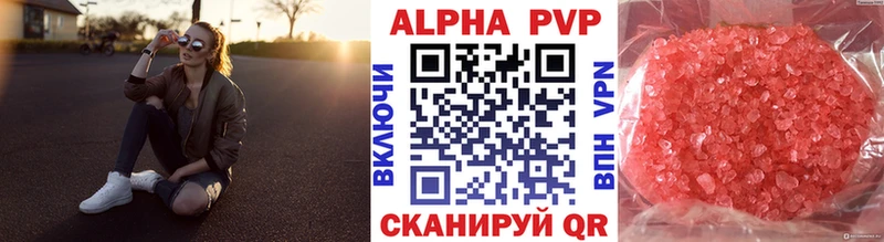 APVP Crystall  хочу   Томск 