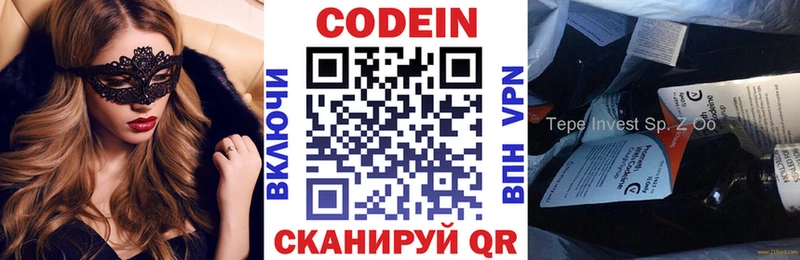 Кодеиновый сироп Lean напиток Lean (лин)  Томск 