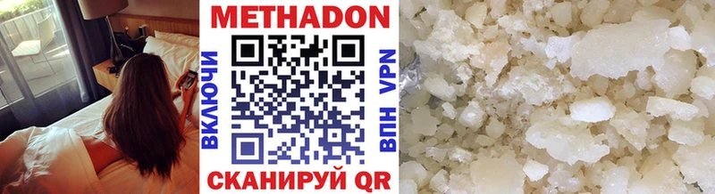 Метадон methadone  Томск 
